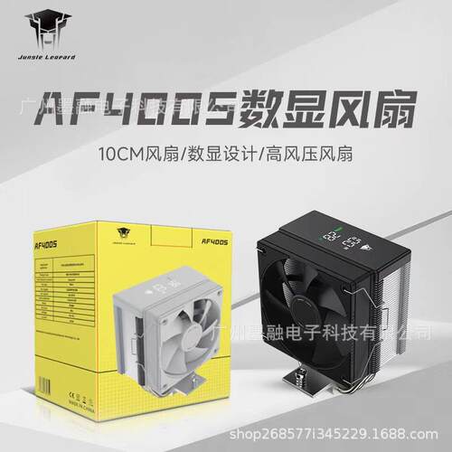 丛林豹AF400s数显版散热器数字显示10cm温控调速台式cpu冷却器
