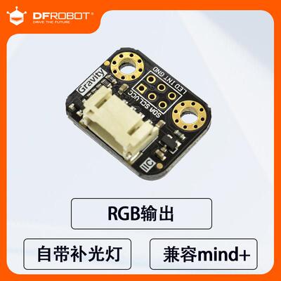 DFRobot I2C颜色识别感测器RGB识别明光感应TCS34725 兼容Arduino
