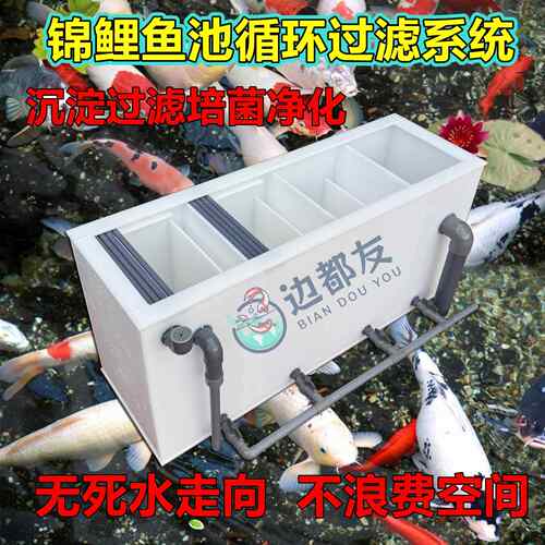 新型加厚锦鲤鱼池过滤箱沉淀外置循环净化水质适用上滤侧滤PP塑料