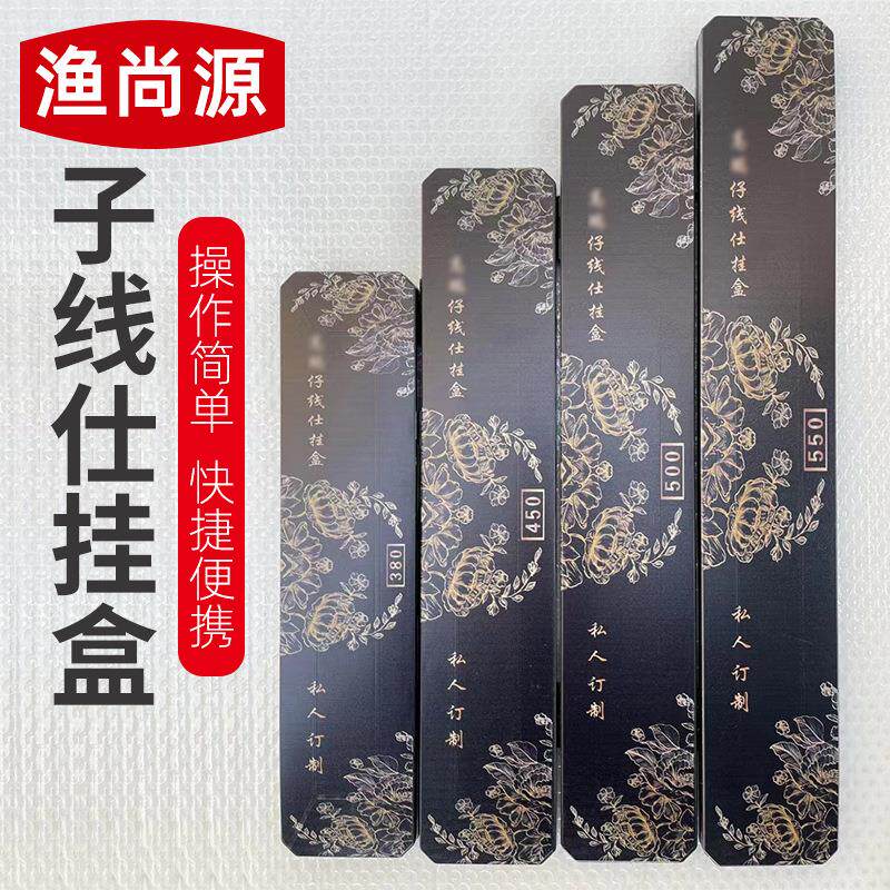 新款子线盒子线专用竞技加长 薄款子线仕挂盒鱼钩收纳盒
