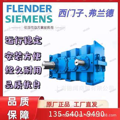 FLENDER减速机B2SV08B高速轴德国弗兰德选粉机齿轮箱输入轴伞齿轮