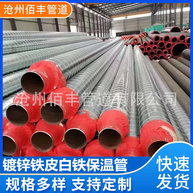 厂家生产镀锌铁皮聚氨酯保温管 热力管道 热力生产聚乙烯钢管弯头