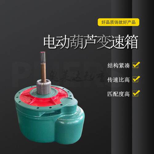 10吨江阴葫芦变速箱起升速器底肚外壳箱体箱盖