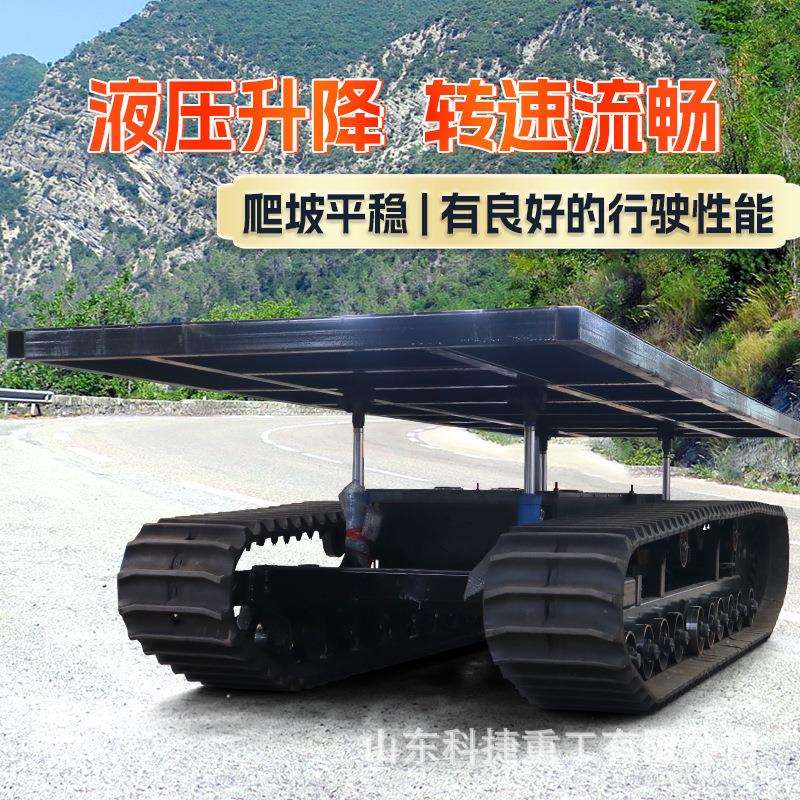 小型电动控履带底盘行可调速遥走履VIA带底盘机械臂履带底盘总成