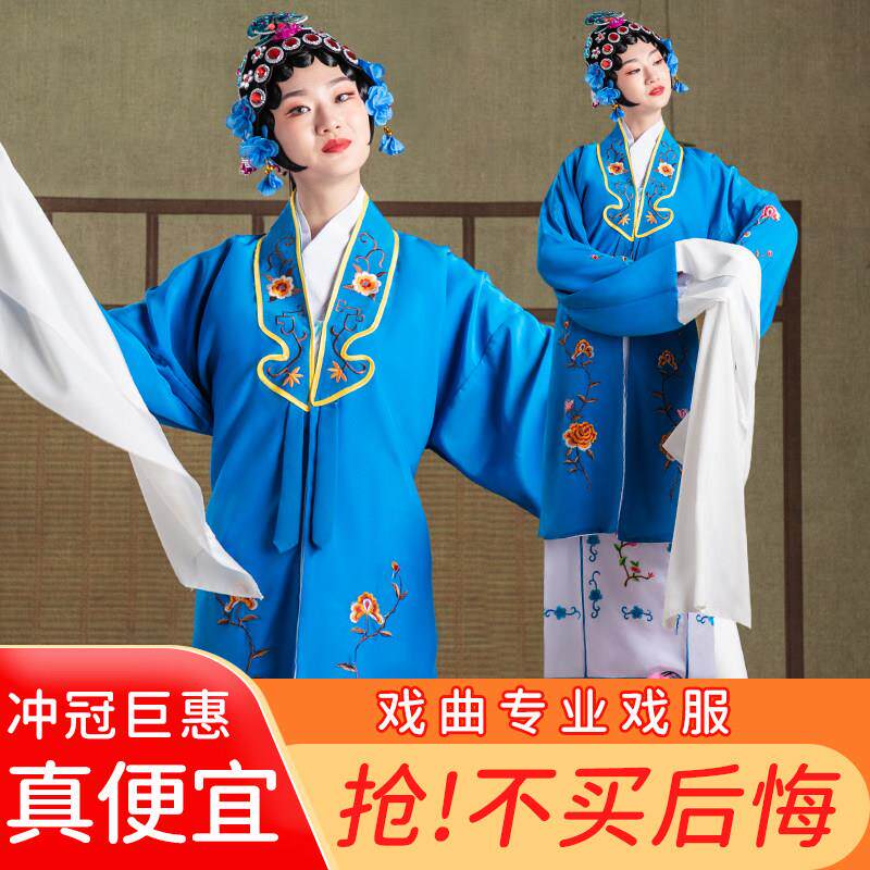 戏服装女花旦京剧古装越剧新款演出头饰戏曲水袖小旦戏剧衣服戏服