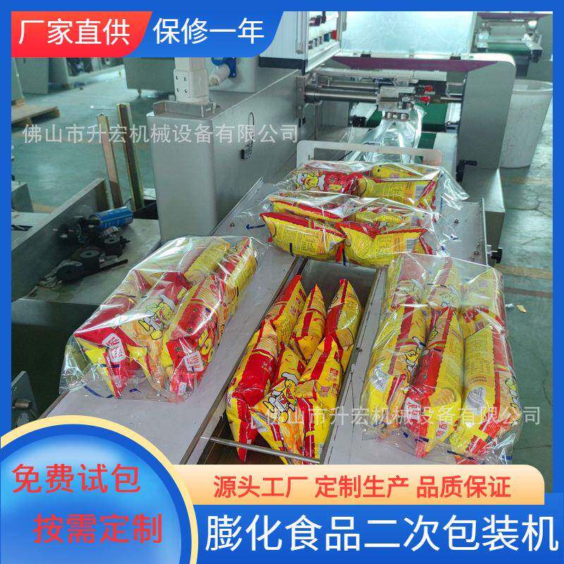 墨西哥卷饼包装机北京鸡肉卷面饼自动包装机新疆烤馕饼包装机