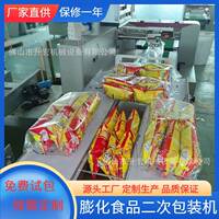 墨西哥卷饼包装机北京鸡肉卷面饼自动包装机新疆烤馕饼包装机