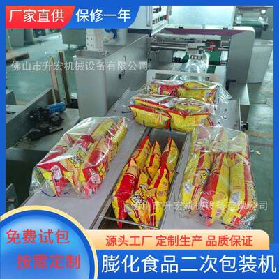 墨西哥卷饼包装机北京鸡肉卷面饼自动包装机新疆烤馕饼包装机