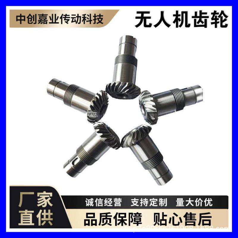 优惠供应无人机齿轮变速箱变向碳钢齿轮工业传动锥齿轮斜齿轮