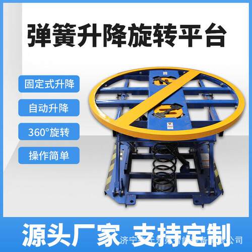 弹簧自平衡升降平台圆形手动旋转工位上料随车重力自动平衡取料台