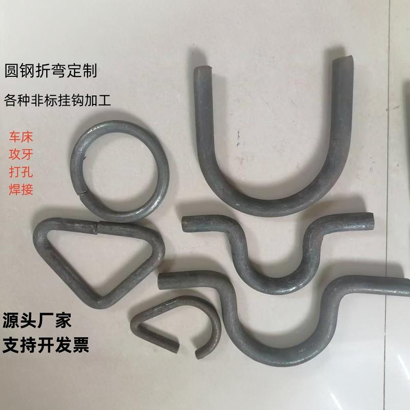 圆钢折弯加工圆环各种挂钩A3实心铁挂钩型喷涂挂件各种折弯件定制