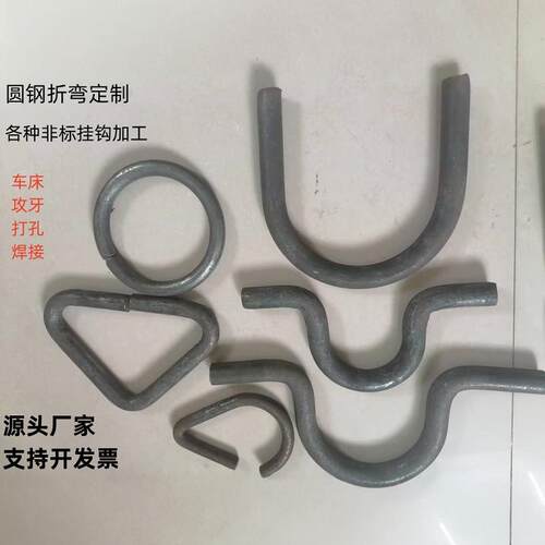 圆钢折弯加工圆环各种挂钩A3实心铁挂钩型喷涂挂件各种折弯件定制