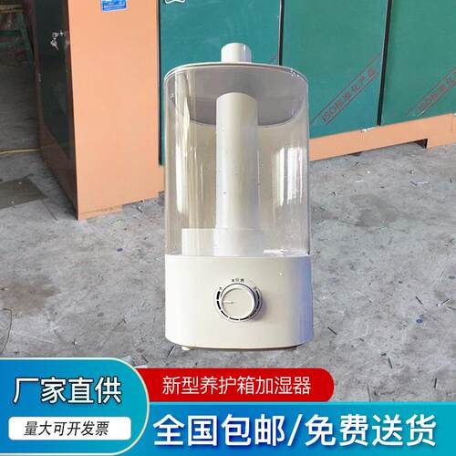养护箱加湿器40B标养箱加湿器恒温恒湿养护箱加湿器大雾加垒德株
