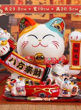 8寸电动摇手招财猫 陶瓷招财猫摆件自动摆手前台玄关招财招财猫