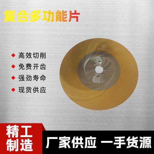 圆锯片通用高速钢切铁管不锈钢无切毛刺管机Φ315型3Φ25Φ350888