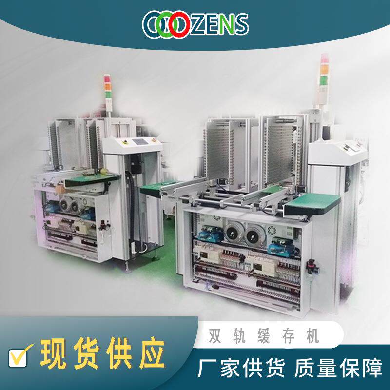 供应smt双轨缓存机pcb板暂存缓存机带冷却风扇全自动暂存机电子