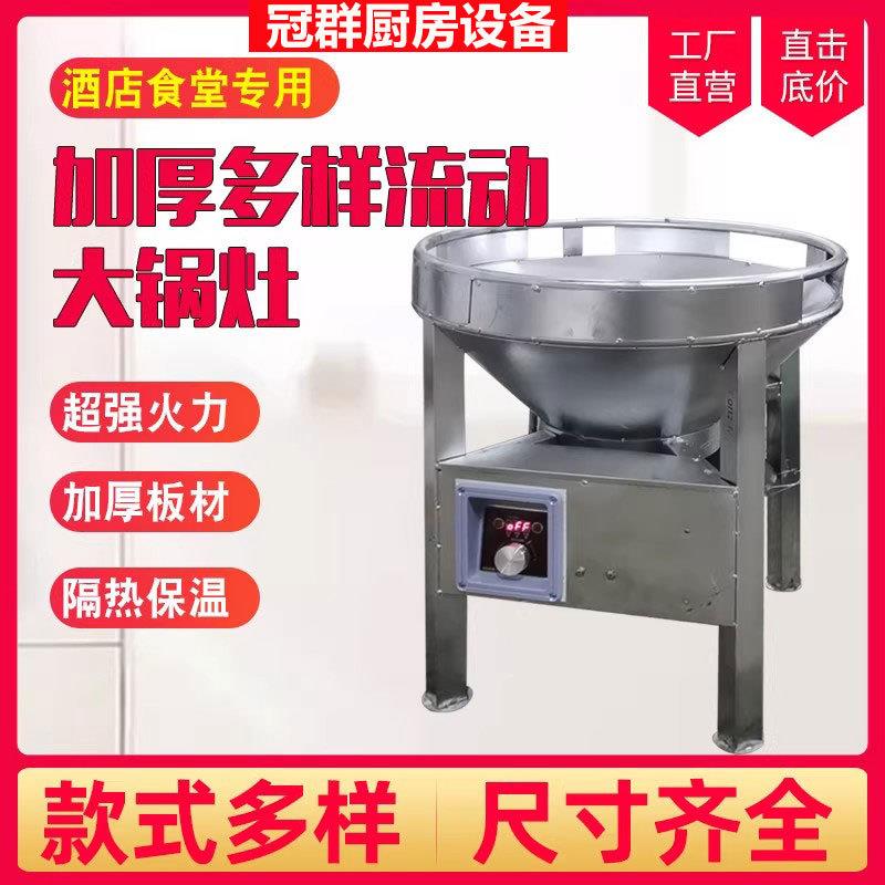 农村流动宴席简易大锅灶坝坝宴甲醇柴油灶台智能电脑版节能猛火灶
