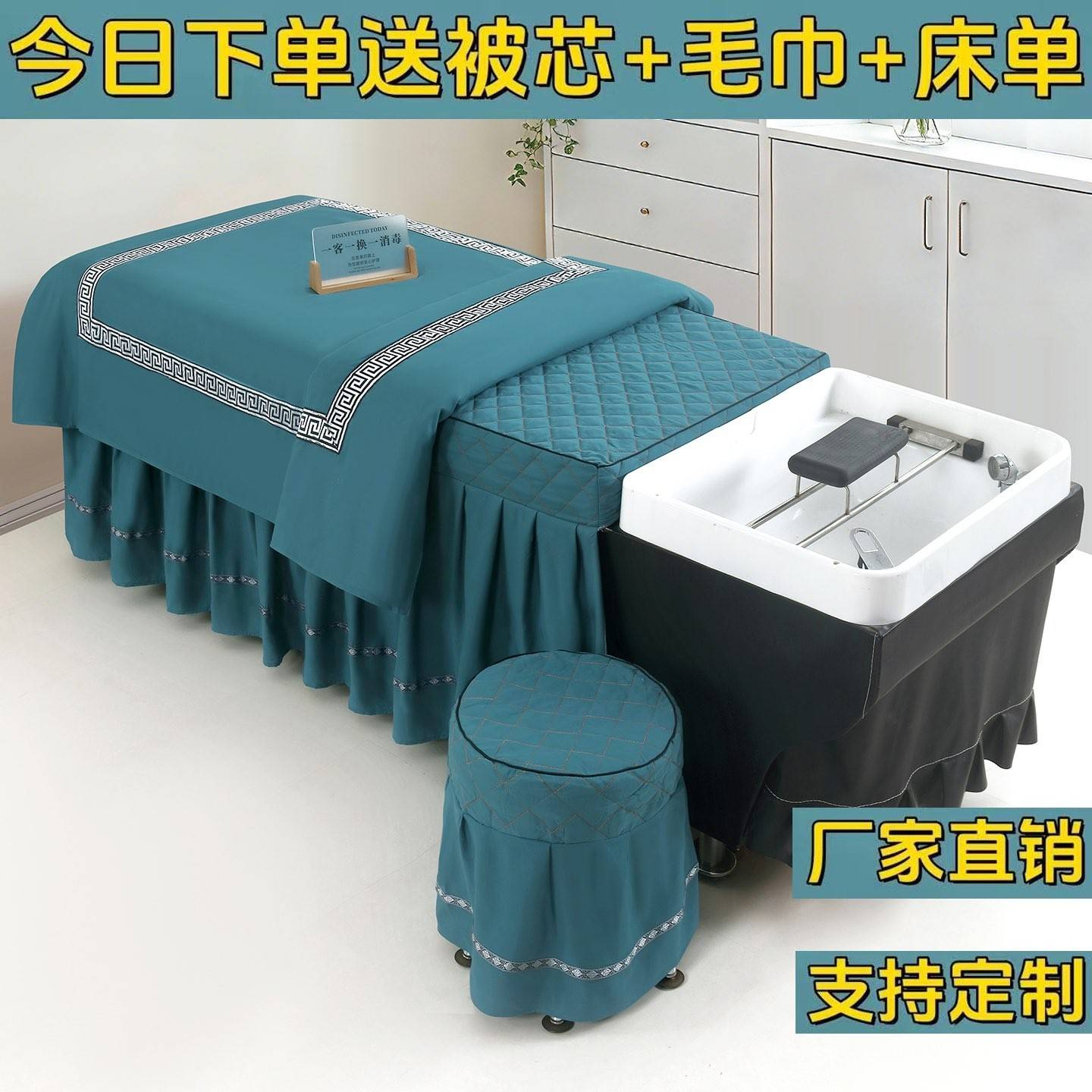 洗头床床罩套头疗理髲养生馆泰式洗头床专用网红床罩按摩床罩四件