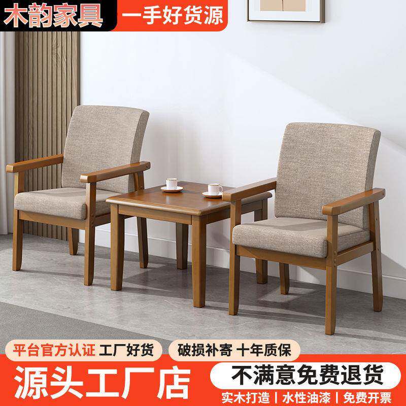 桌椅三件套扶手椅洽谈椅一桌组合椅会议阳台茶几小茶实木沙发两椅