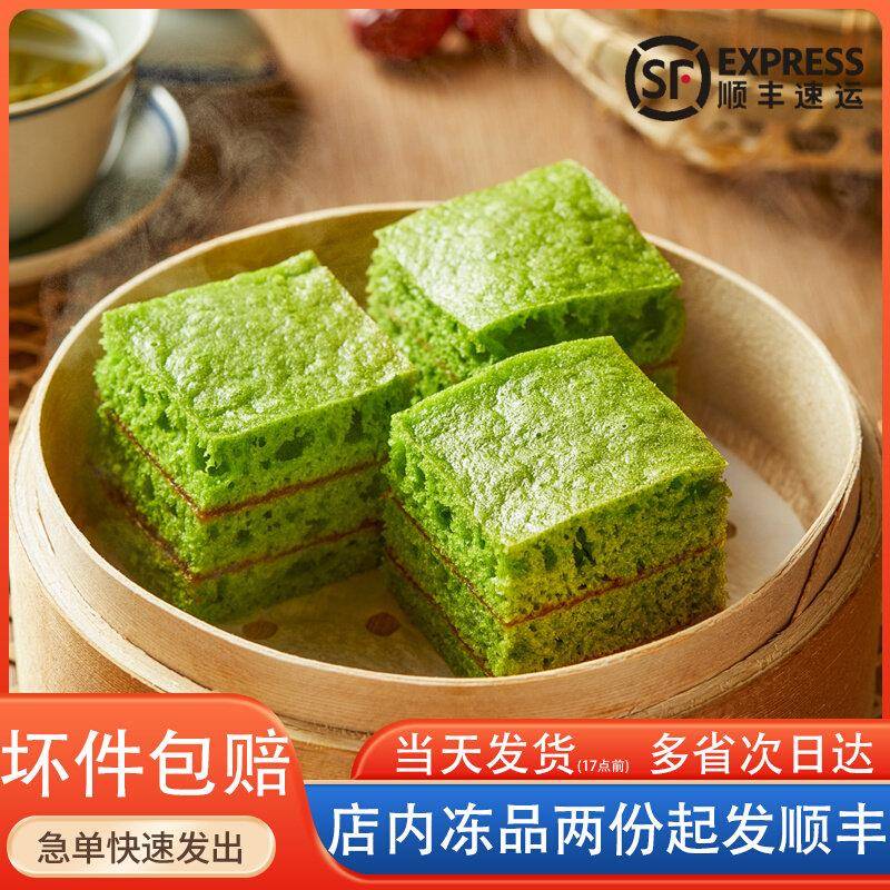 日宥菠菜绿茶红枣糕抹茶枣泥蒸糕早茶点心早餐冷冻甜面点包子