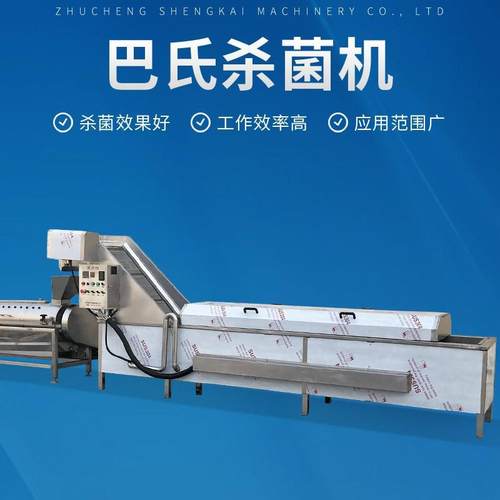 巴氏杀菌设备啤酒泡菜魔芋爽芥菜番茄酱巴氏杀菌机果蔬漂烫杀青机