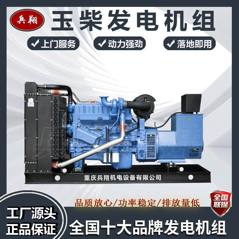 重庆厂家700KW玉柴发电机组YC6TH1070-D31工厂医院应急电源