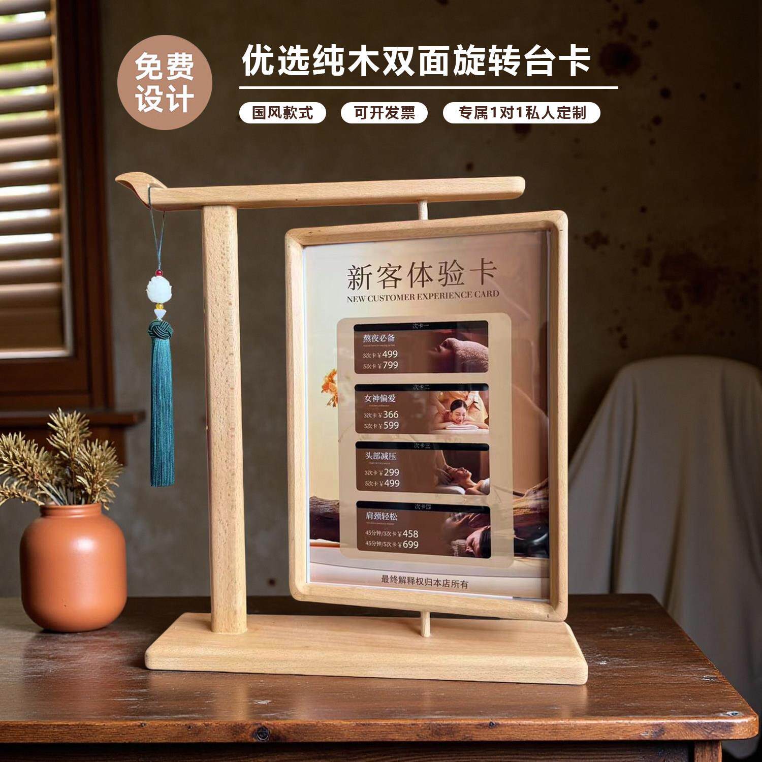 中式覆古茶水单价目表展示牌美容美甲美睫纹绣价格表设计定制桌牌