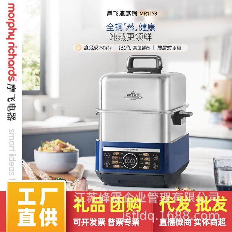 摩飞电蒸锅多功能家用炖蒸煮一体不锈钢蒸锅定时预约蒸炖锅MR1178图片