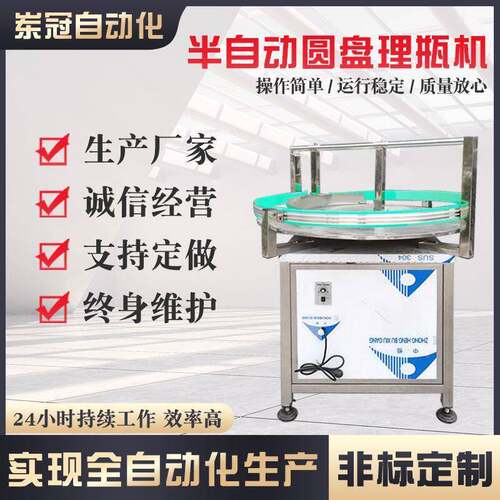 各种异形理机圆盘式送机身无划痕理机半自动理机