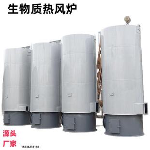 源头厂家供应立式 生物质热风炉60万80万120万240万大卡热风炉