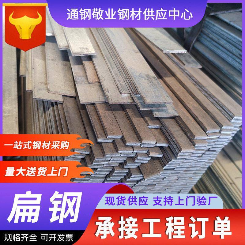 热轧扁钢方钢50*5钢带长条热轧镀锌扁钢低合金现货q235实心