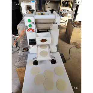 型新子皮仿机手工全自动饺子皮机商394用小型包子皮机饺烧麦混沌