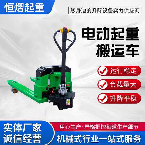 电动液压搬运车2吨吨货物搬运半自动地牛锂电铅酸小型电动叉车