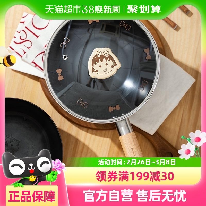 【摩登主妇&樱桃小丸子】迷你小铁锅无涂层不粘锅炒菜电磁炉炒锅