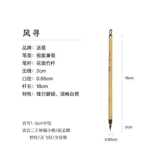 高档体适意兼毫毛笔纯狼毫羊毫紫毫专业级中号中楷楷颜小篆书书隶