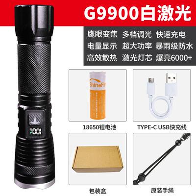 正品shinefire超亮手电筒能强充电户外镭射迷你便携白光激多光功