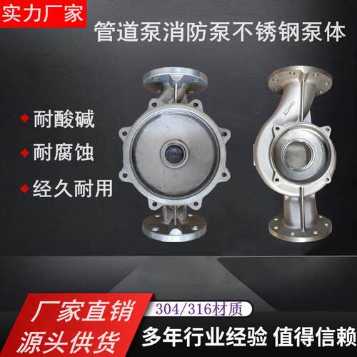 IRG/ISG立式管道泵ISW卧式离心泵循环泵消防泵不锈钢底座泵体配件