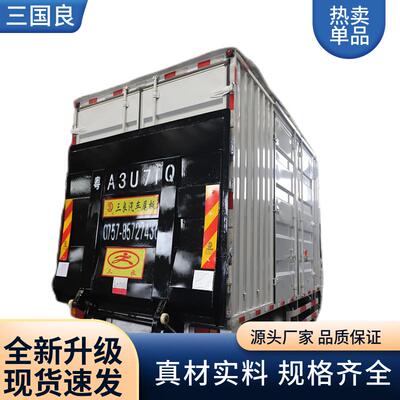 三水汽车尾板三水液压升降尾板货车尾板起重尾板