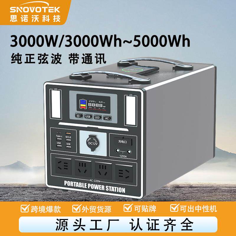 3000w大功率移动户外电源直播备用夜市摆摊自驾游露营太阳能蓄电