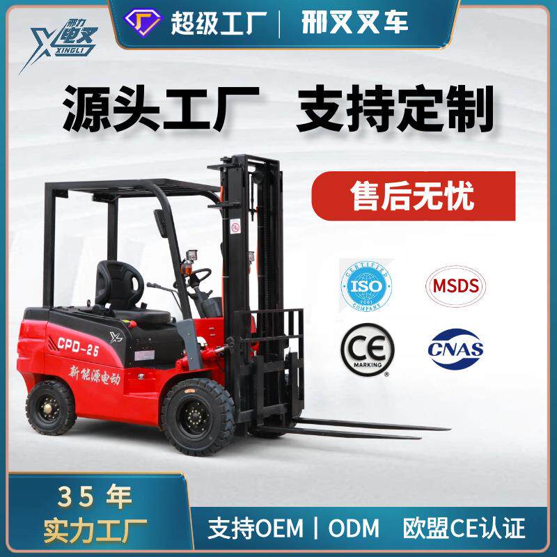 电动叉车两吨四轮平衡重式电瓶座驾堆高车小型升高车全电动叉车