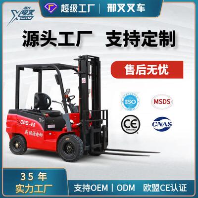 电动叉车两吨四轮平衡重式电瓶座驾堆高车小型升高车全电动叉车