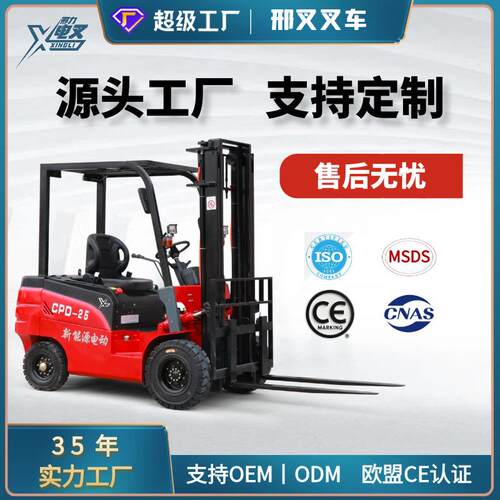 电动叉车两吨四轮平衡重式电瓶座驾堆高车小型升高车全电动叉车
