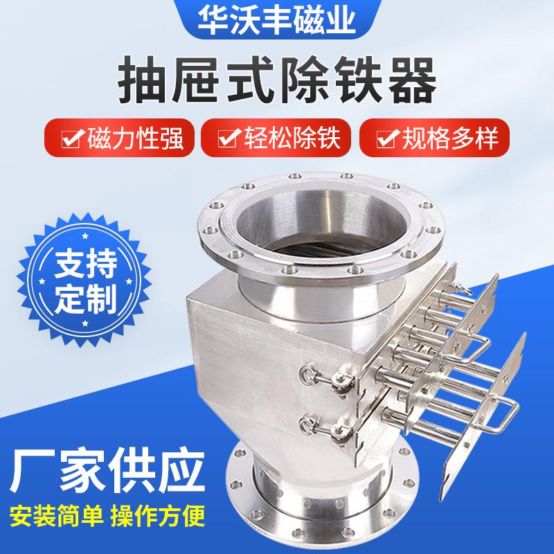 磁力架磁性过滤抽屉式除铁器食品粉料颗粒物注塑机抽屉式除铁器
