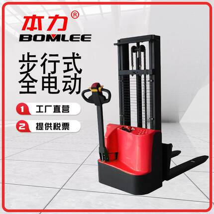 全电动直销步行式全液压轻便1.5吨电叉车