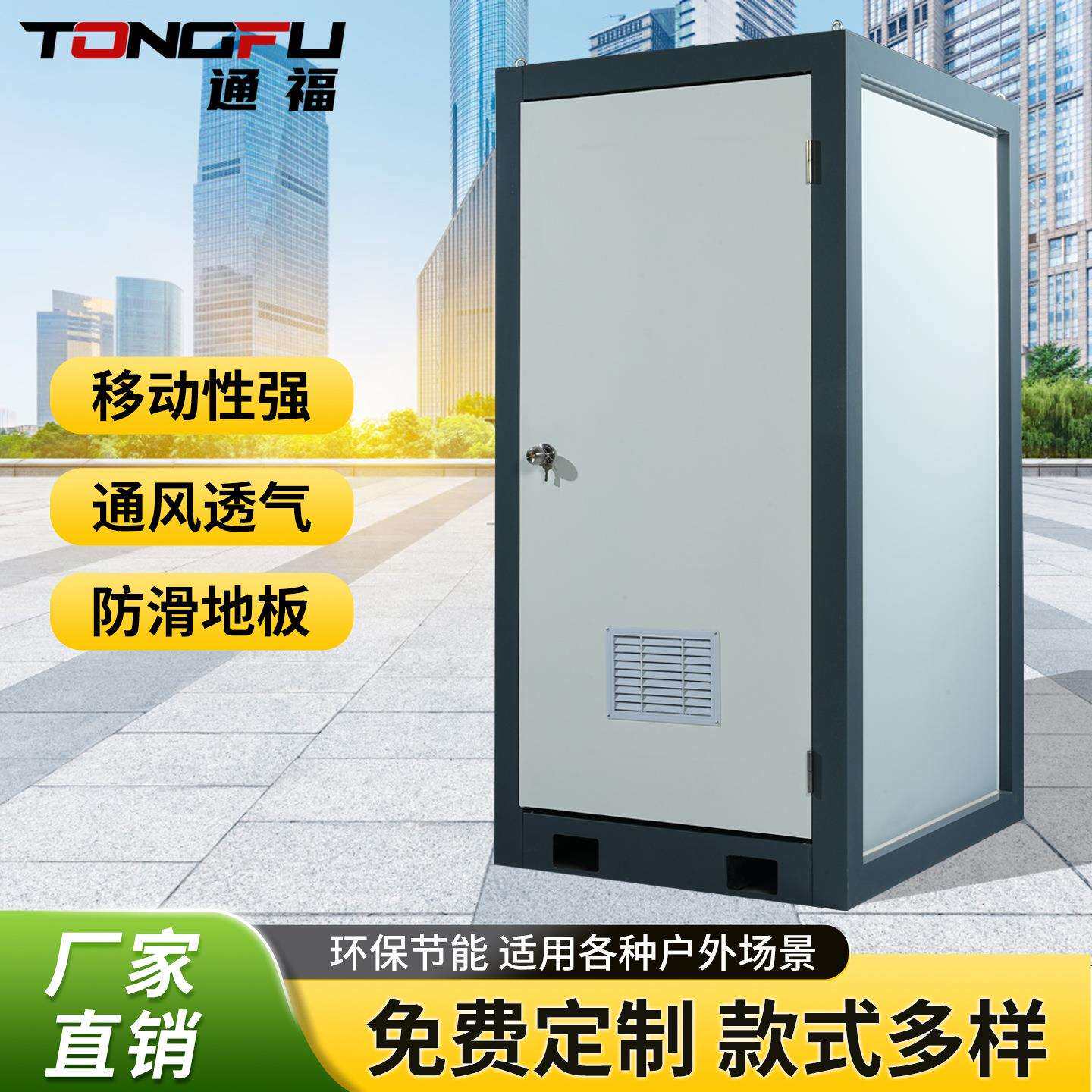 户外移动厕所装配式卫生间一体式景区公厕简易工地临时厕所厂