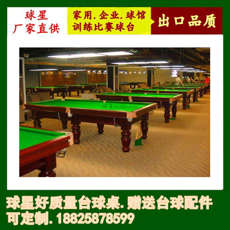 新款直销台球桌价格标准美式成人台球桌牌标准桌球台英式斯诺克台