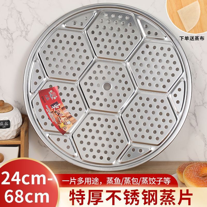 不锈钢实心篦子蒸帘熏锅篦子压肉锅底防糊垫卤桶蓖子防糊网片