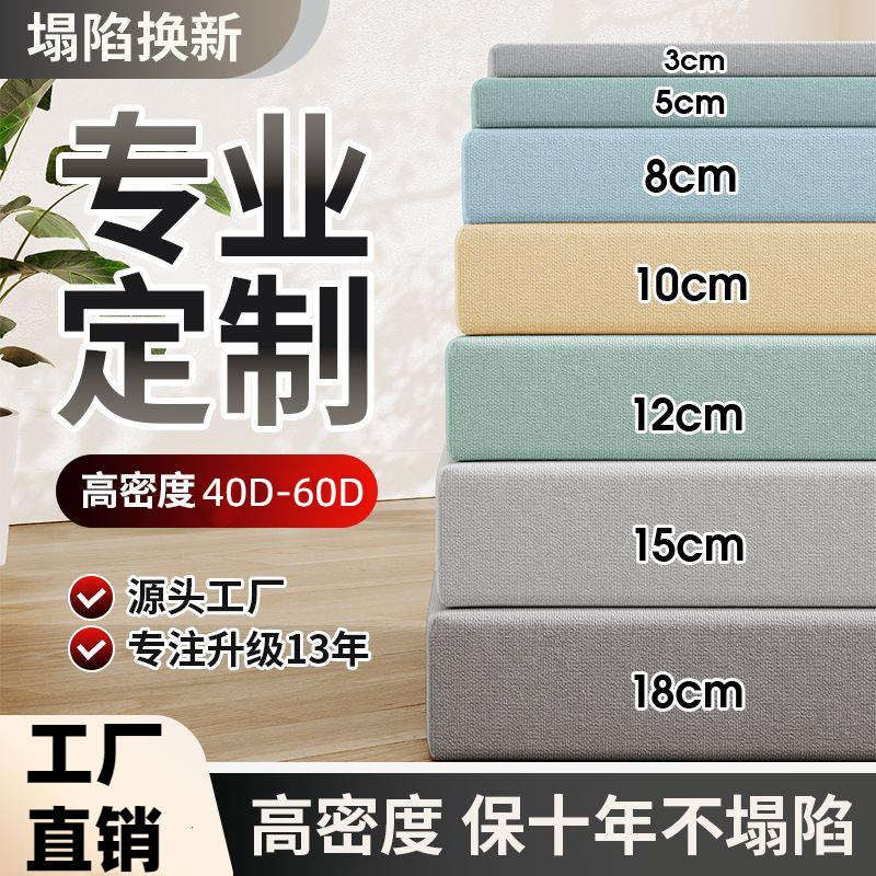 65D高密度海绵飘窗垫沙发垫床垫50D榻榻米垫实木红木椅垫加厚