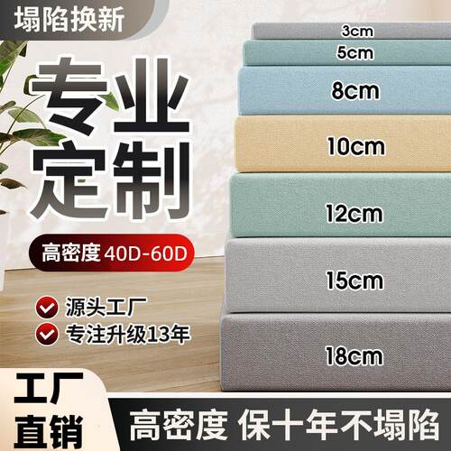 65D高密度海绵飘窗垫沙发垫床垫50D榻榻米垫实木红木椅垫加厚
