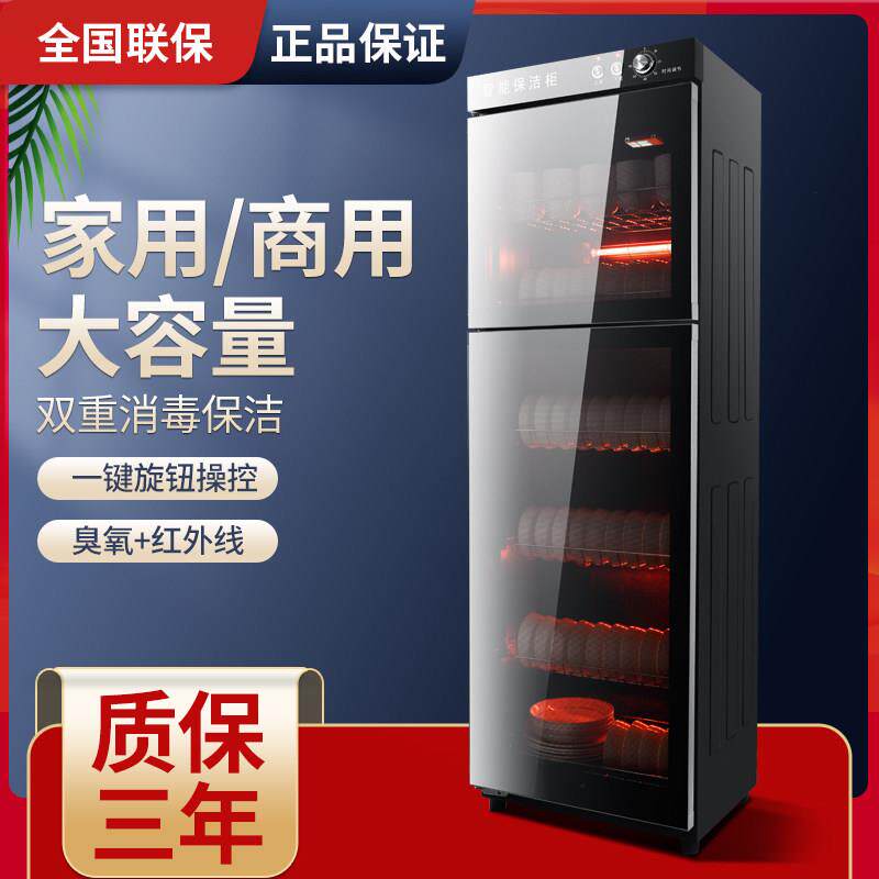 免沥水消毒碗柜立式餐具消毒柜大容量家用小型商用烘干碗筷多功能